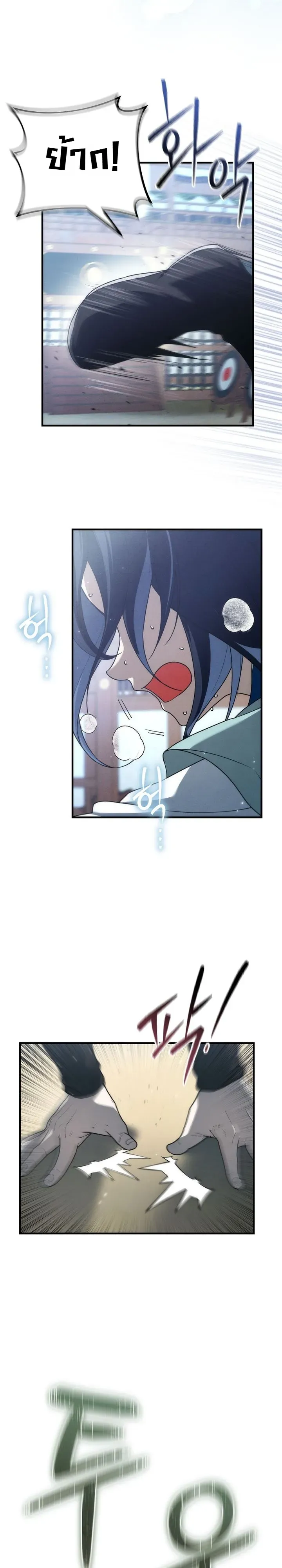 Third-Rate Martial Family Becomes the Best Under Heaven ข_าเน_ยแหละ จะพาตระก_ลช_นสามเป_นหน_งในใต_หล_า_ ตอนที่ ตอนที่ 3 รูปที่ 21
