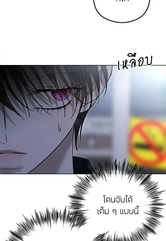 วิธีหนีตายจากนิยายโรคจิต ตอนที่ 108 รูปที่ 95