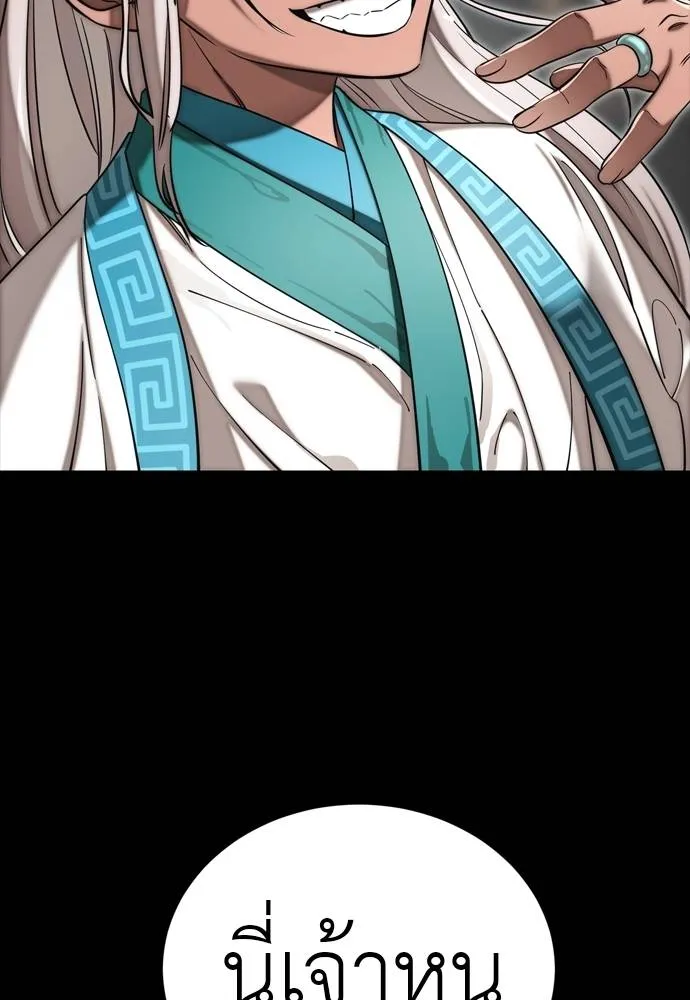 ยมราชลงทัณฑ์ ตอนที่ 54 รูปที่ 154