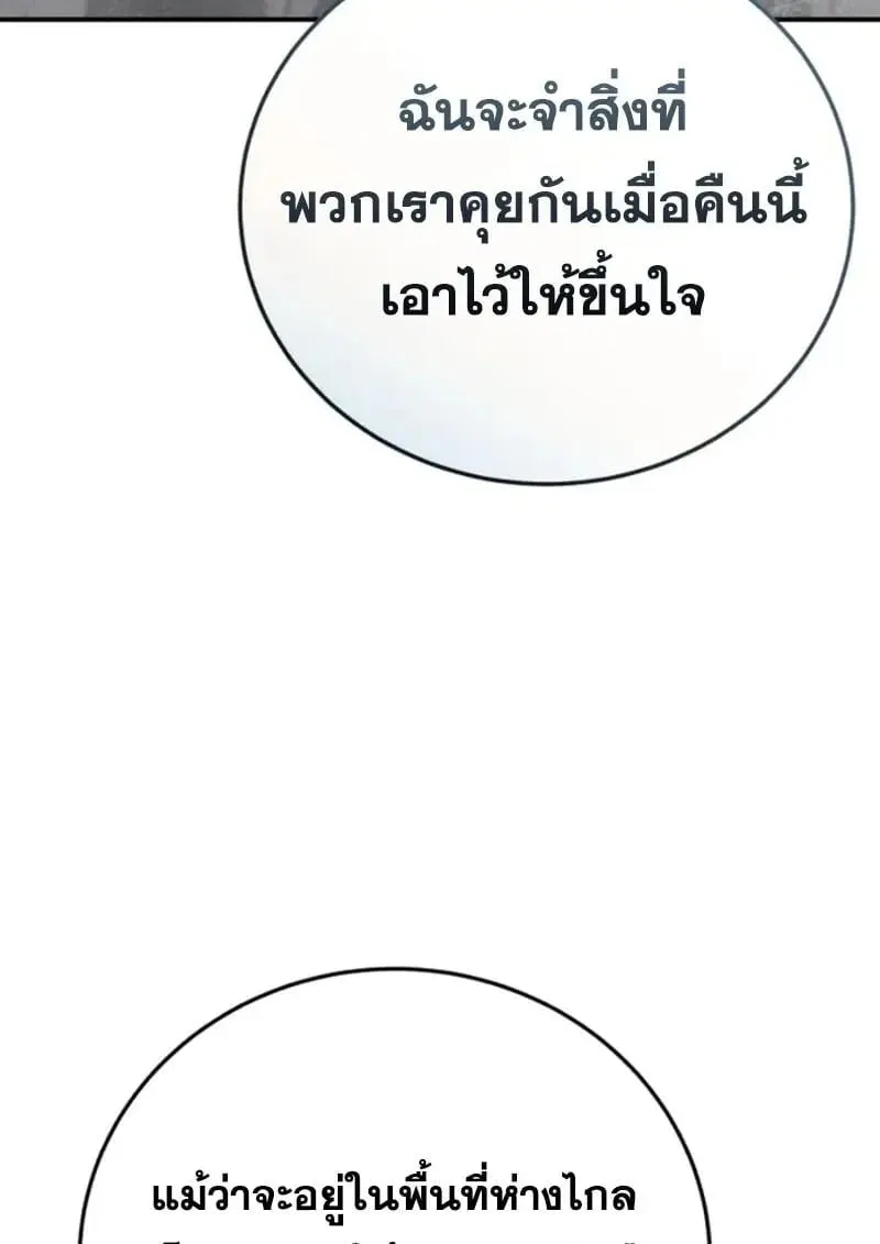 Star-Embracing Swordmaster ยอดน_กดาบผ_โอบอ_มดารา ตอนที่ ตอนที่ 102 รูปที่ 121