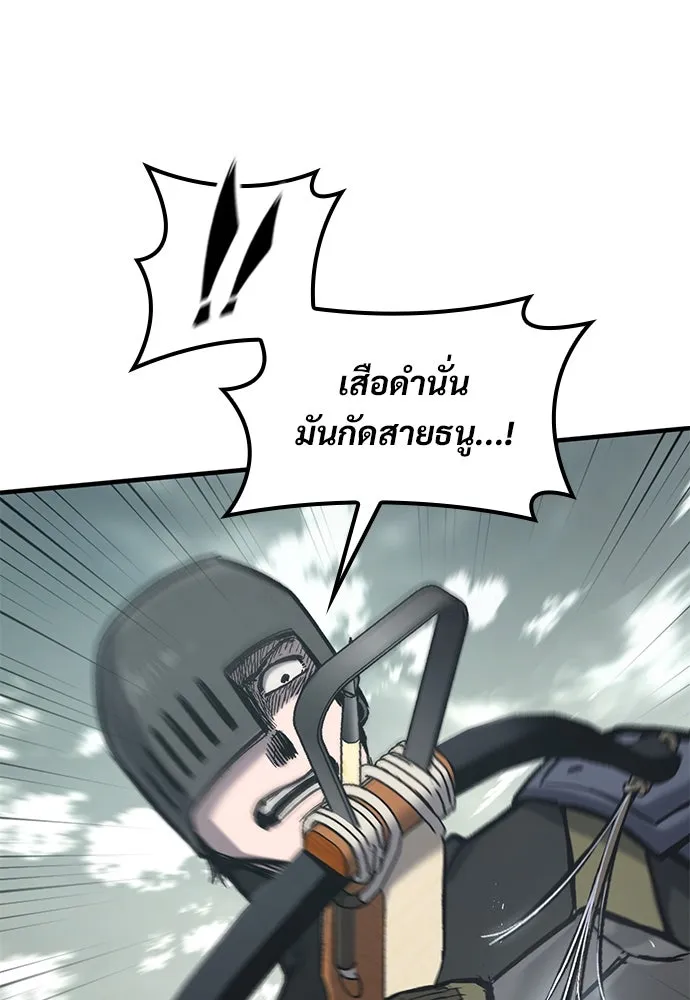 อัศวินวันเดียว ตอนที่ 22 รูปที่ 85