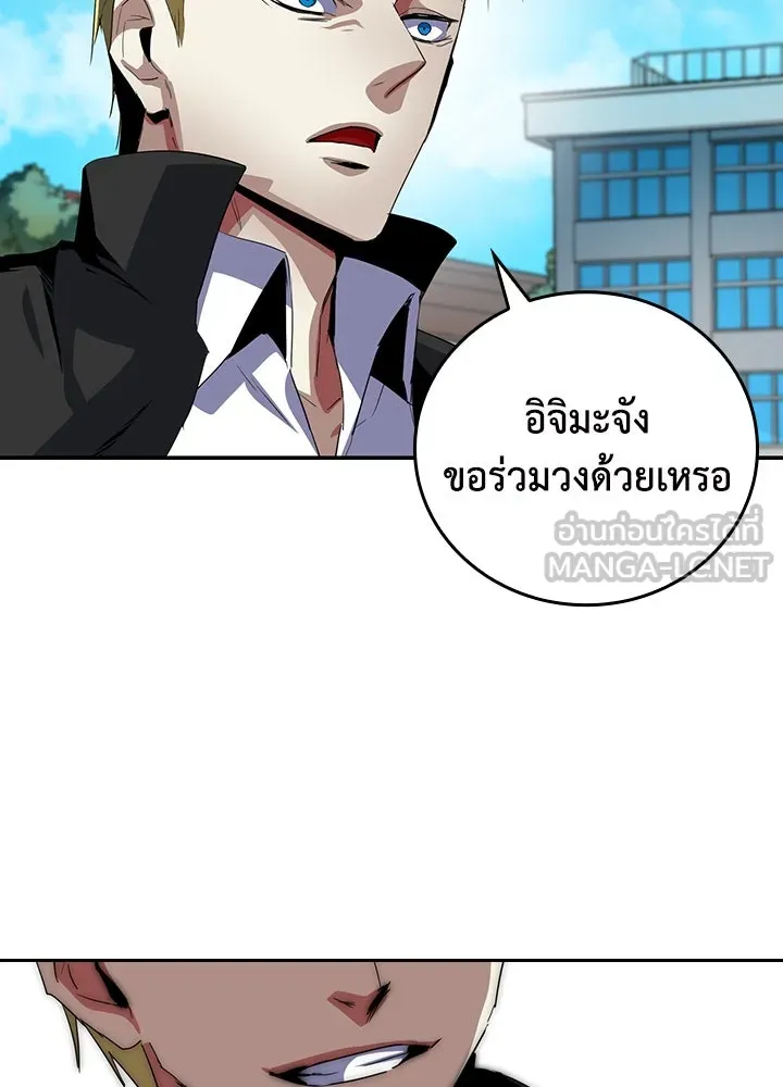 นักเลงกระจอกย้อนเวลามาทวงแค้น ตอนที่ 16 รูปที่ 3