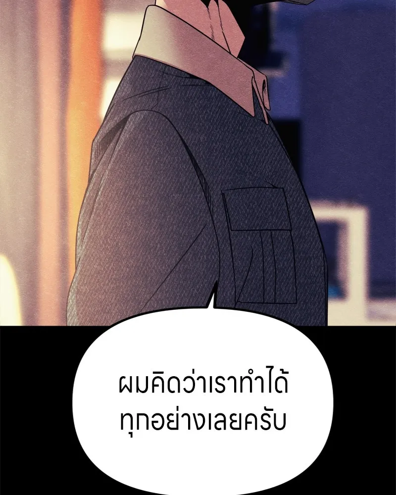 Zombie X Slasher ตอนที่ 64 รูปที่ 23