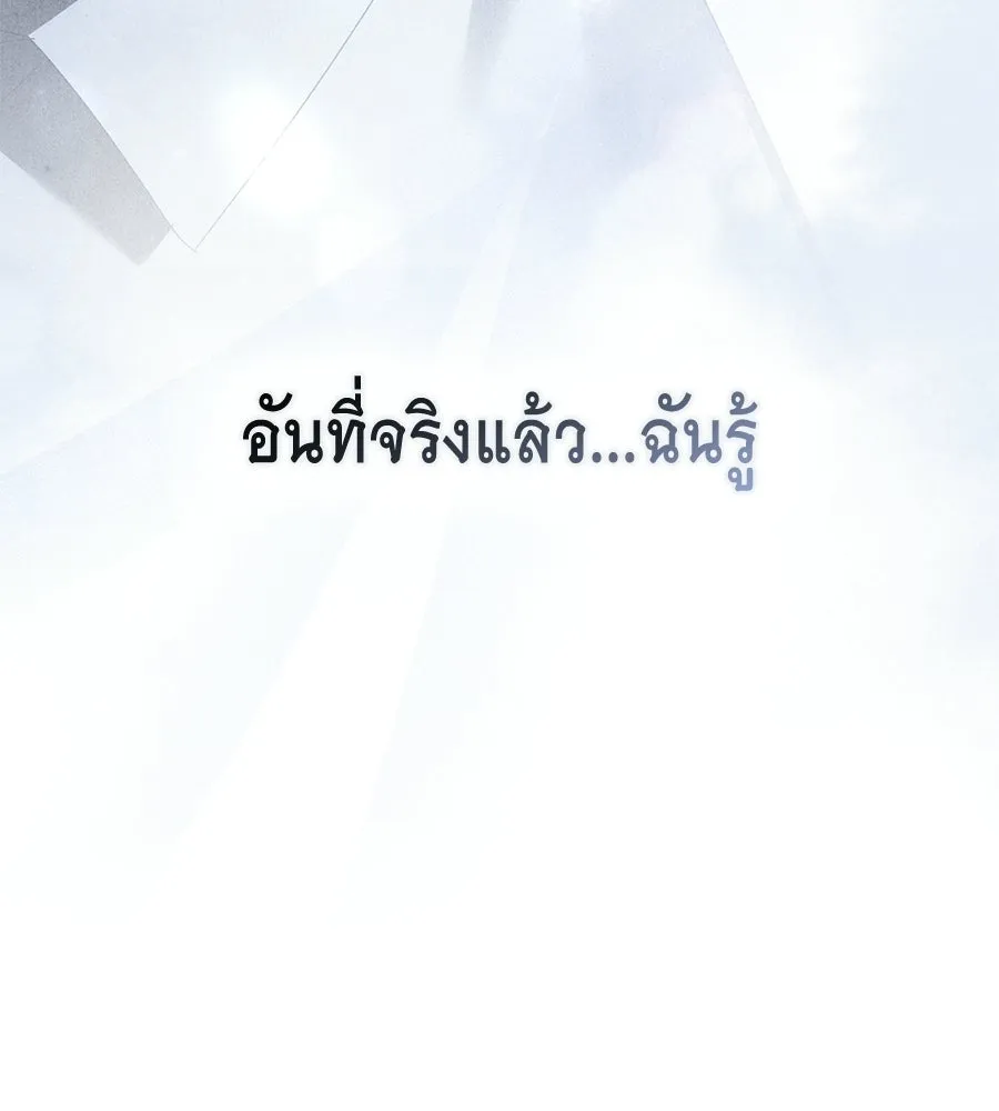 เล่ห์รักชนชั้นสูง ตอนที่ 87 รูปที่ 100