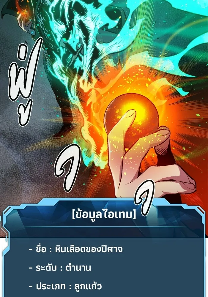 The Lone Necromancer ตอนที่ 13 รูปที่ 47