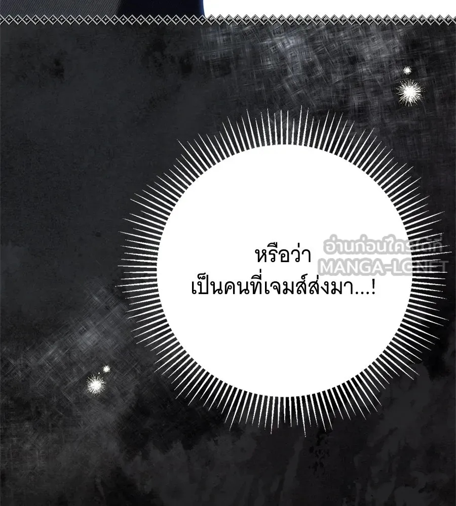 สาว(ลับ)ใช้ของท่านเคานต์ตาบอด ตอนที่ 47 รูปที่ 78