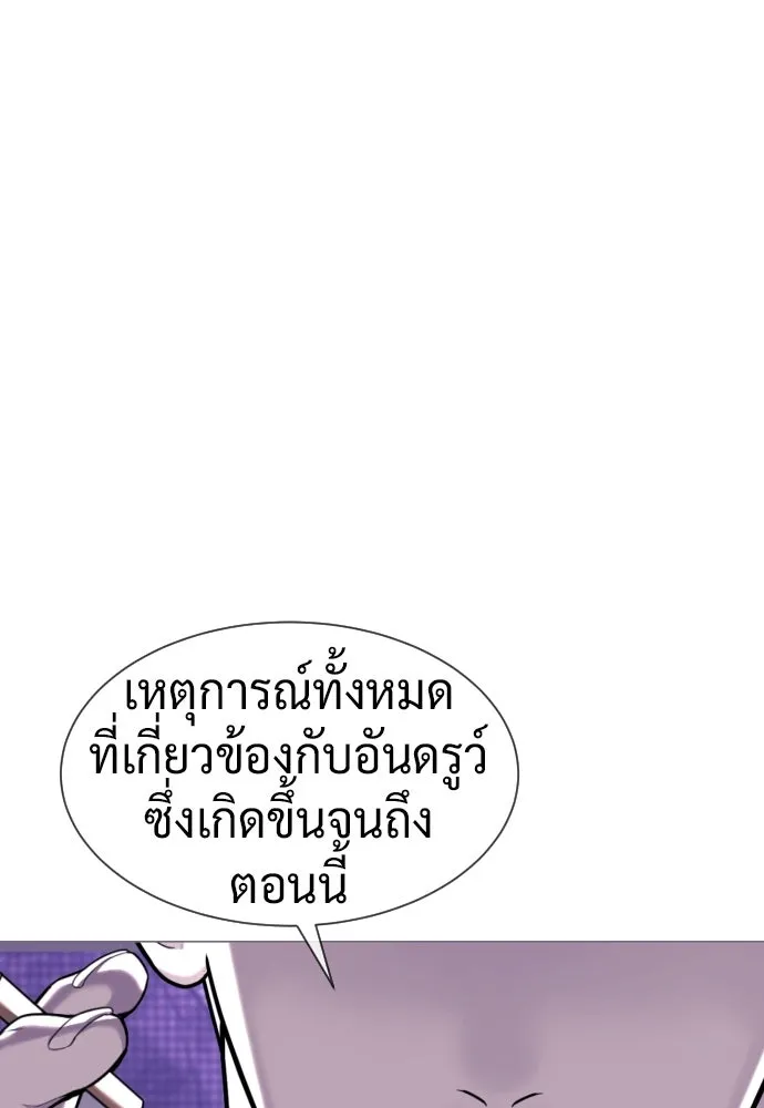 นักฆ่าย้อนวัย ตอนที่ 106 รูปที่ 88