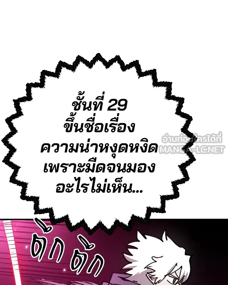 Player ตอนที่ 195 รูปที่ 132