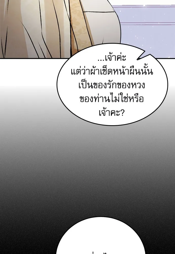 ดรูอิดแห่งสถานีโซล ตอนที่ 130 รูปที่ 86