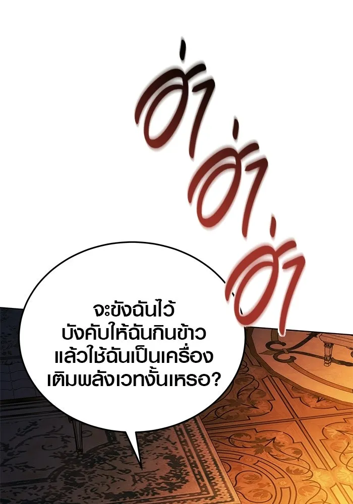 เหตุผลที่ฉันนอกใจ ตอนที่ 93 รูปที่ 155
