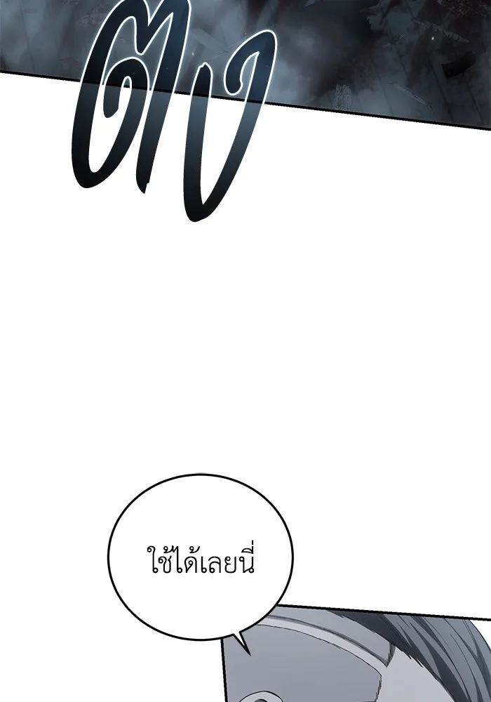 ยอดนักดาบผู้โอบอุ้มดารา ตอนที่ 89 รูปที่ 136