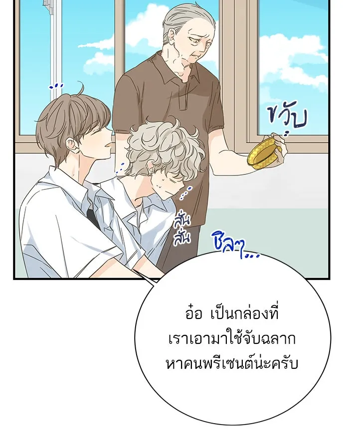 ฉันมันร้าย หรือเพราะโลกไม่น่ารัก ตอนที่ 101 รูปที่ 52