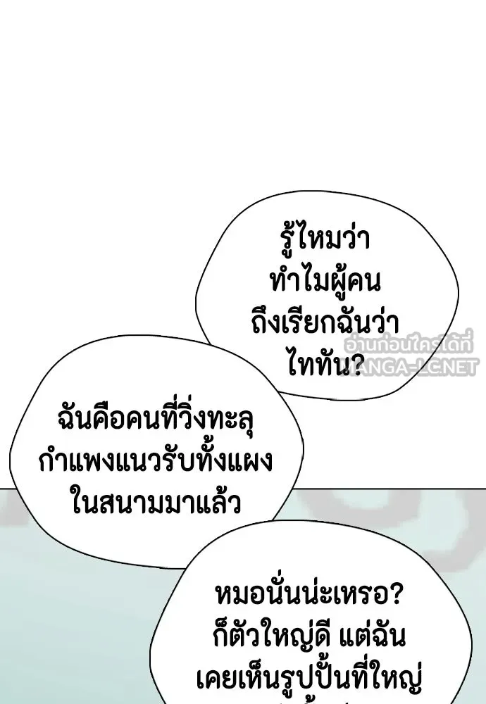 หมาหัวเน่าเก๋าเกินไป ตอนที่ 165 รูปที่ 33