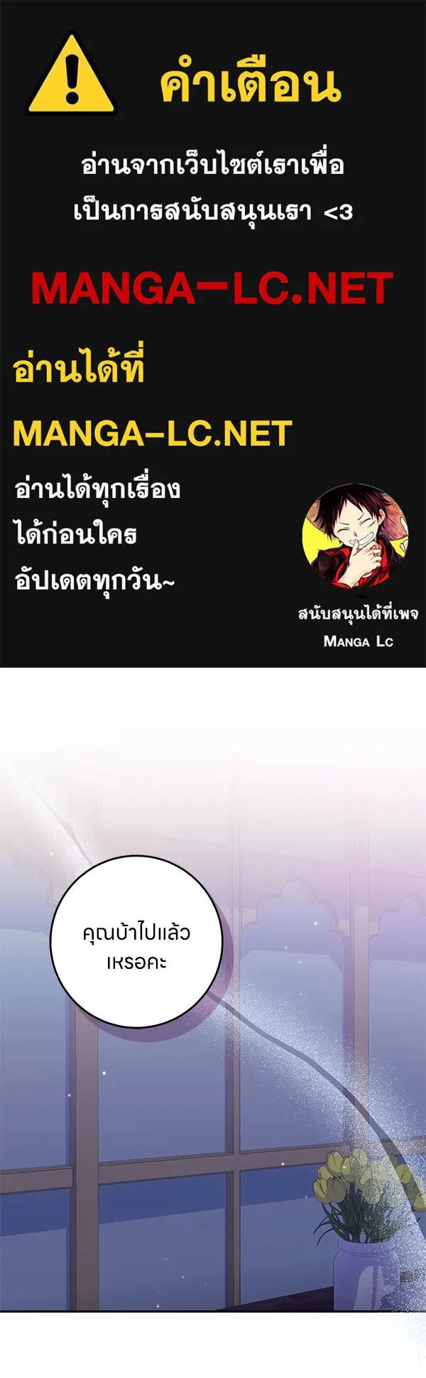 ครอบครัวผิดแผน ตอนที่ 41 รูปที่ 1