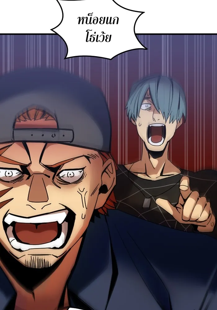 เพลเยอร์เลือดเทวะ ตอนที่ 2 ประตูสีรุ้ง รูปที่ 301