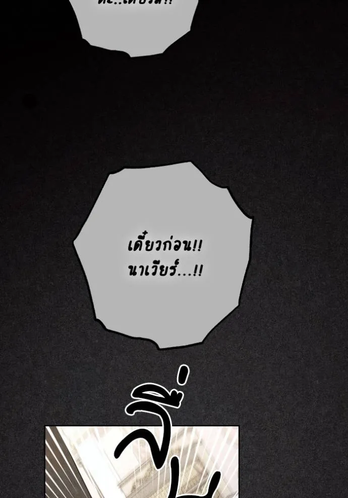 การแต่งงานครั้งใหม่ข ตอนที่ 203 รูปที่ 22