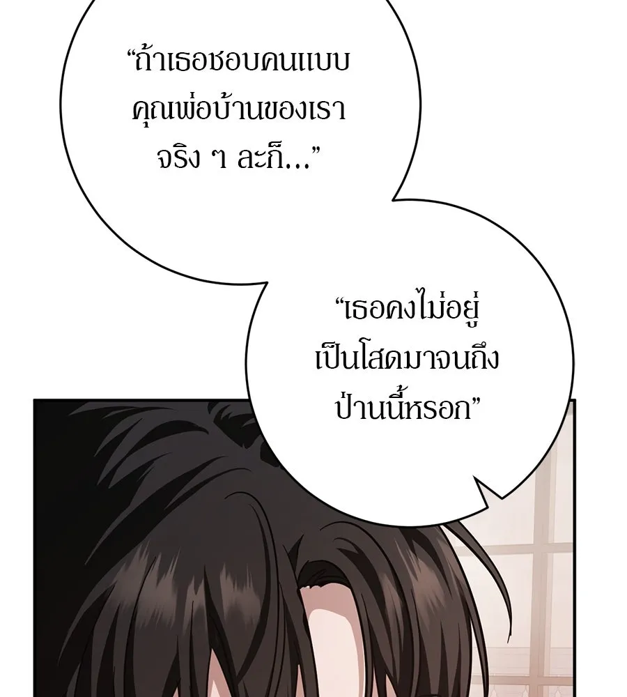 เบื้องหลังรอยยิ้มของเจ้าหญิง ตอนที่ 18 รูปที่ 179