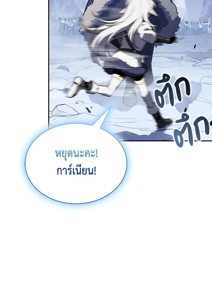 ลูกชายคนเล็กของดยุกคือมือสังหาร ตอนที่ 100 รูปที่ 143