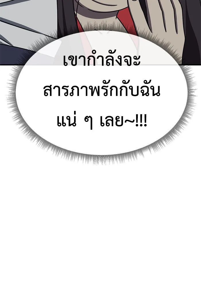 ช่วยเปลี่ยนฉันที ตอนที่ 162. คโยแทฮี 2 รูปที่ 128