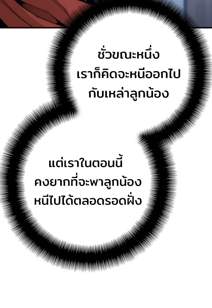 เส้นทางสู่เทพมาร ตอนที่ 62 รูปที่ 44