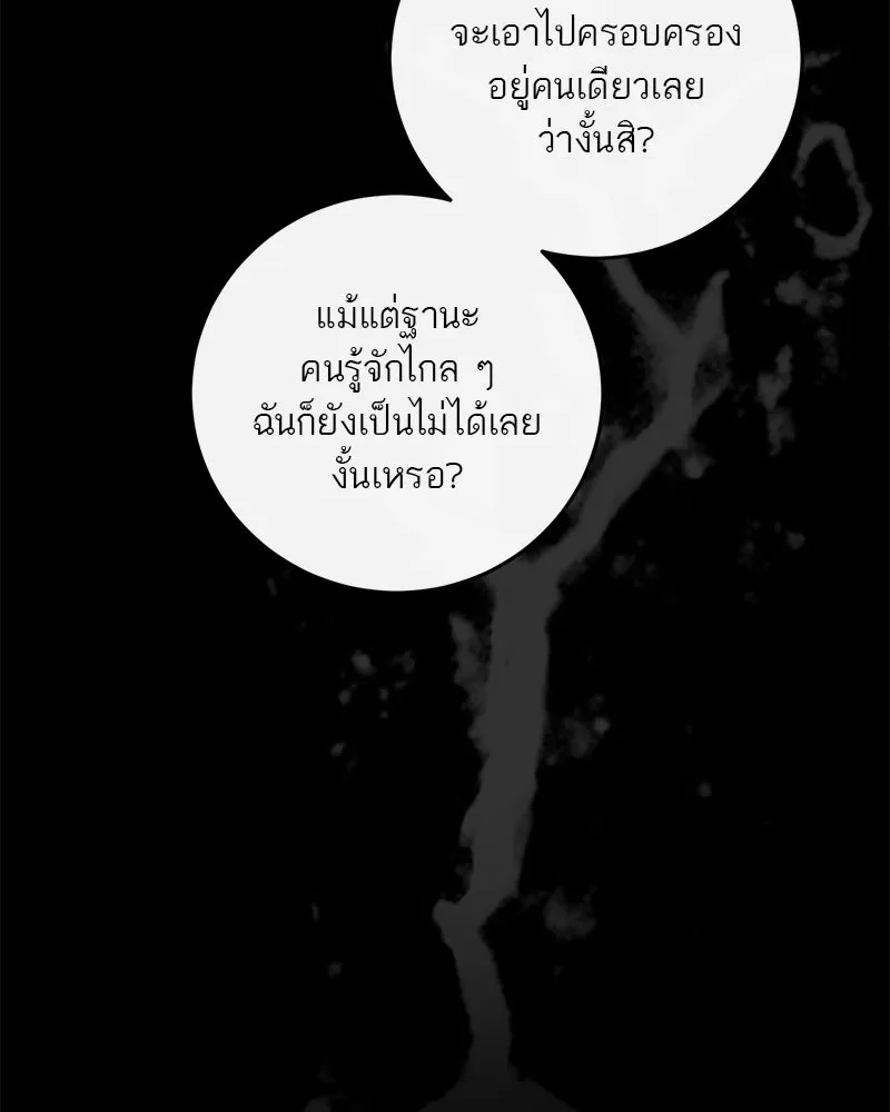 ตำนานเทพธิดาตกสวรรค์ ตอนที่ 85 รูปที่ 67