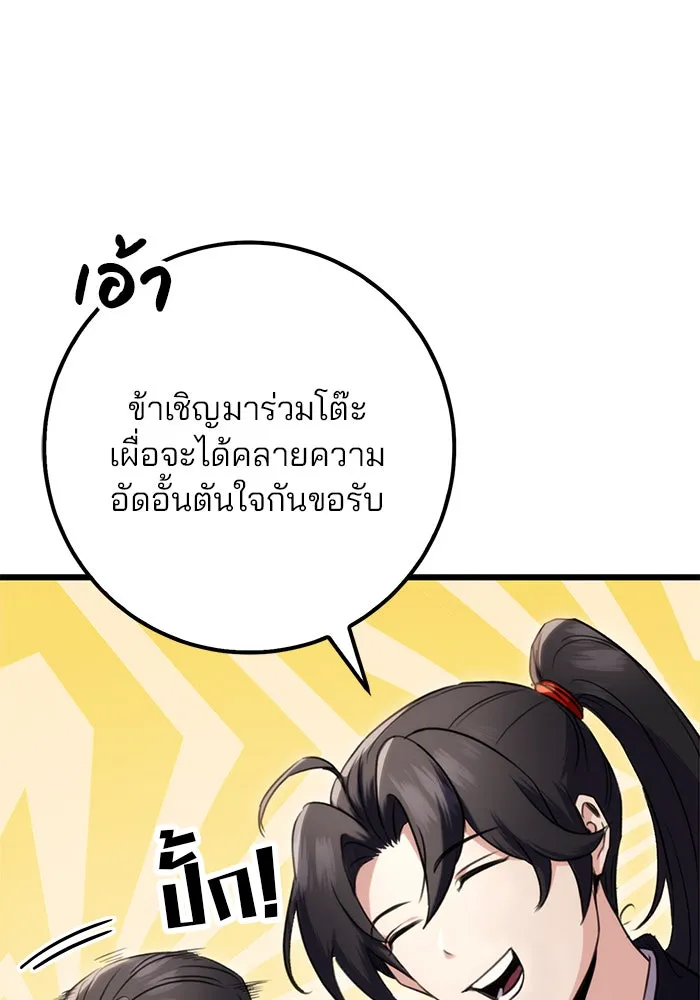 ดาบแห่งจักรพรรดิ ตอนที่ 10 รูปที่ 13