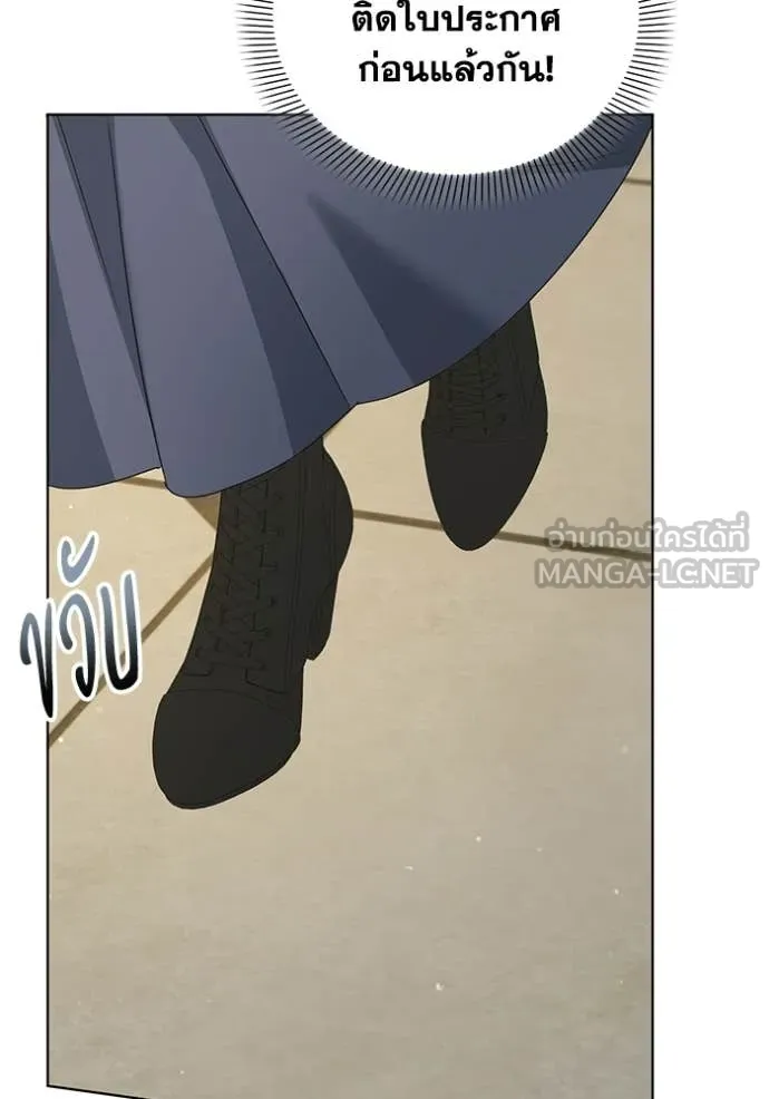 ชีวิตใหม่ในตระกูล ตอนที่ 97 รูปที่ 53