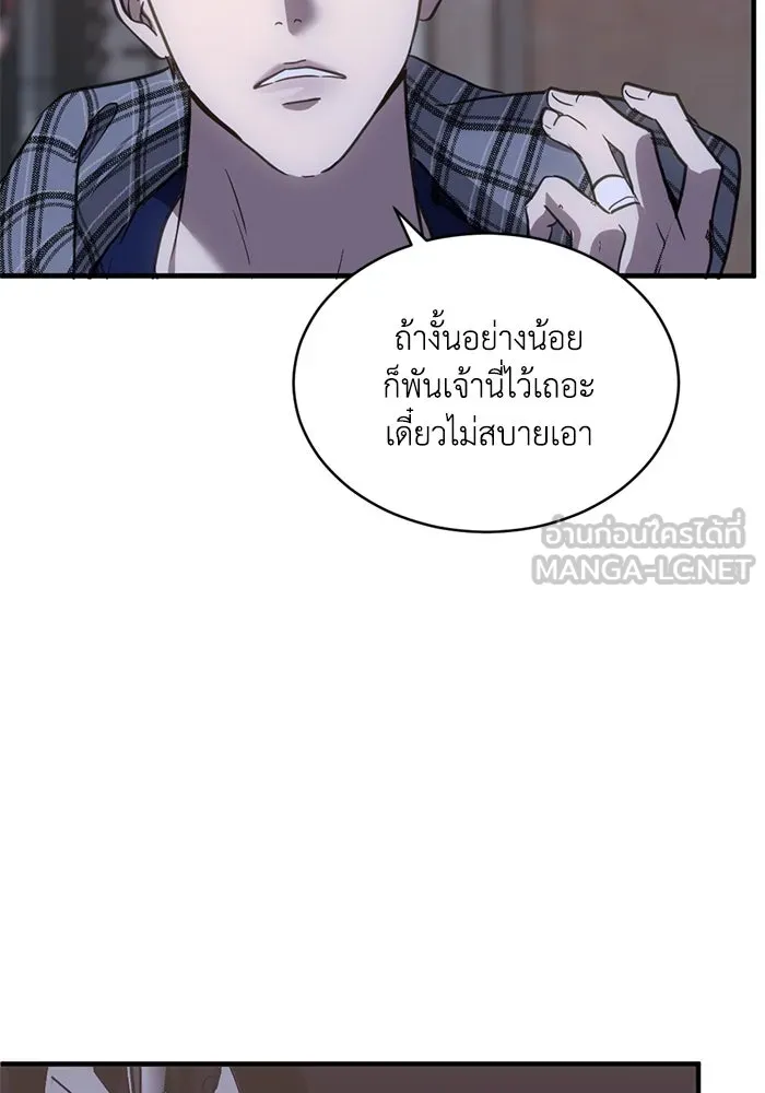 ชีวิตรักฉบับเดจาวู ตอนที่ 37 รูปที่ 18