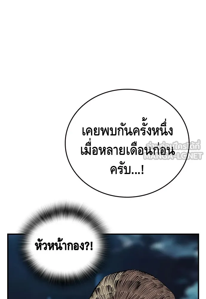 King Game ตอนที่ 38 ไอ้หมอนั่นคือหัวหน้ากอง 3...! รูปที่ 129