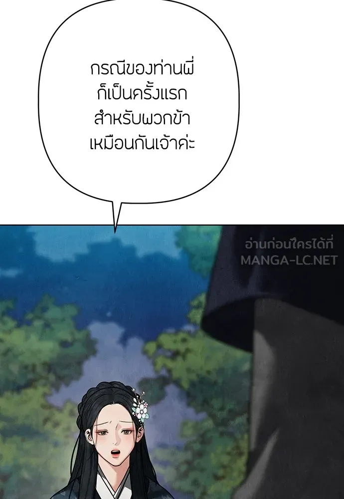 ความลับของสาวร่างทรง ตอนที่ 13 รูปที่ 15