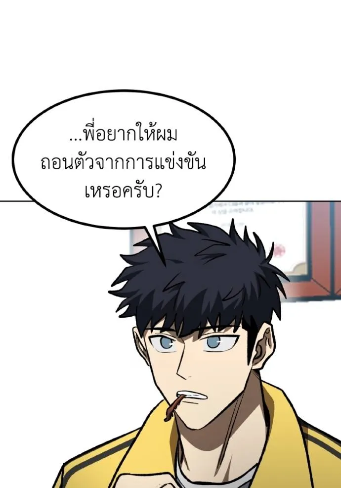 ราชาแห่งอ็อกทากอน ตอนที่ 128 รูปที่ 52