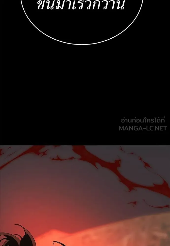 ยมราชลงทัณฑ์ ตอนที่ 118 รูปที่ 182