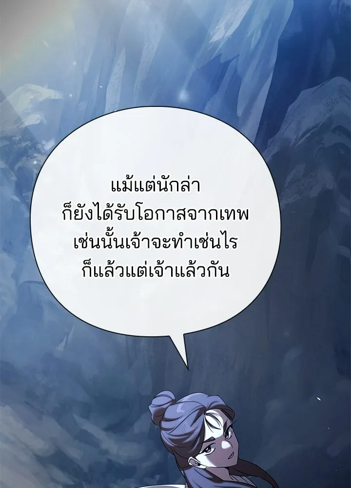 คืนแห่งโทแกบี ตอนที่ 127 รูปที่ 94