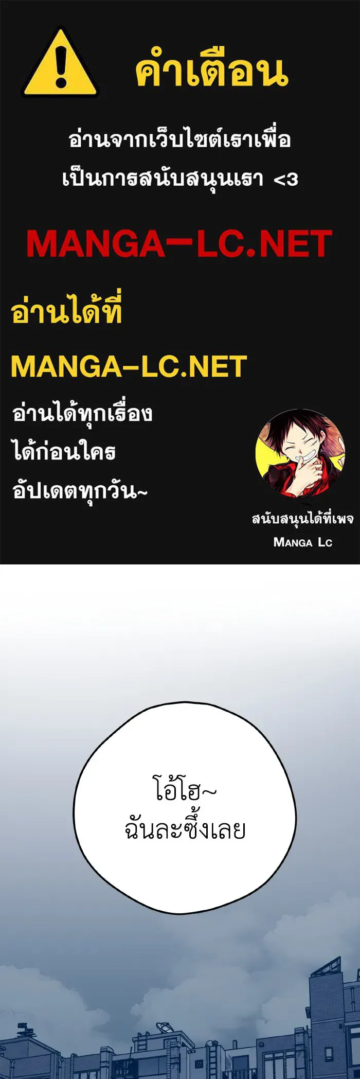 รักนี้ไม่มีรีไซเคิล ตอนที่ 16 รูปที่ 1