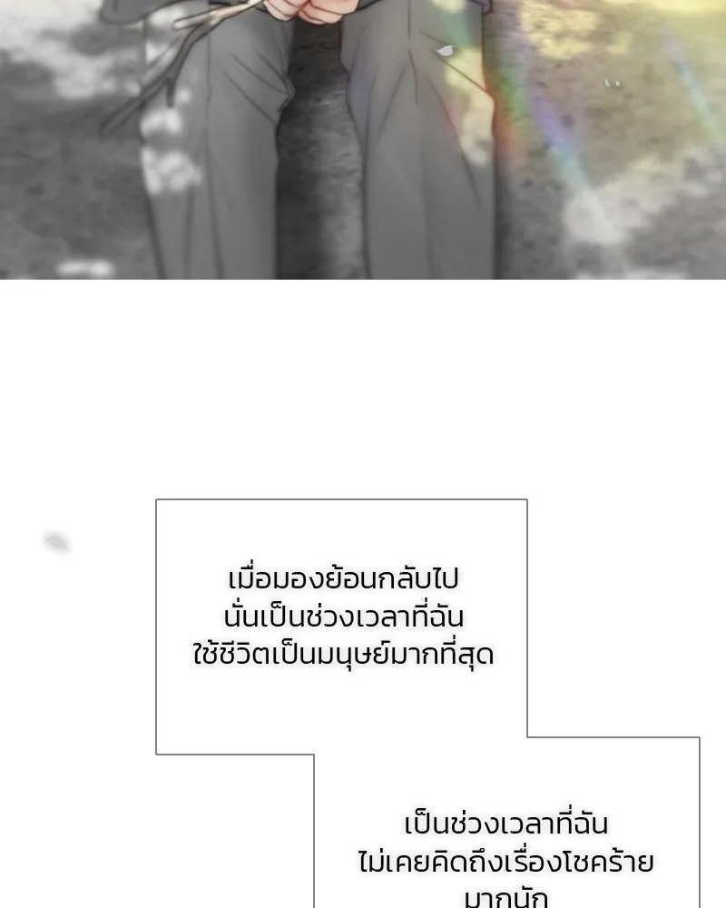 เซเรน่า ตอนที่ 77 รูปที่ 149