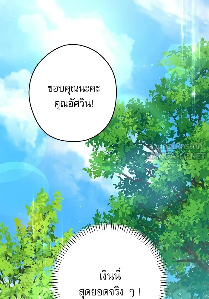 ครอบครัวตัวร้ายปล่อยฉันไปเถอะ ตอนที่ 61 รูปที่ 60