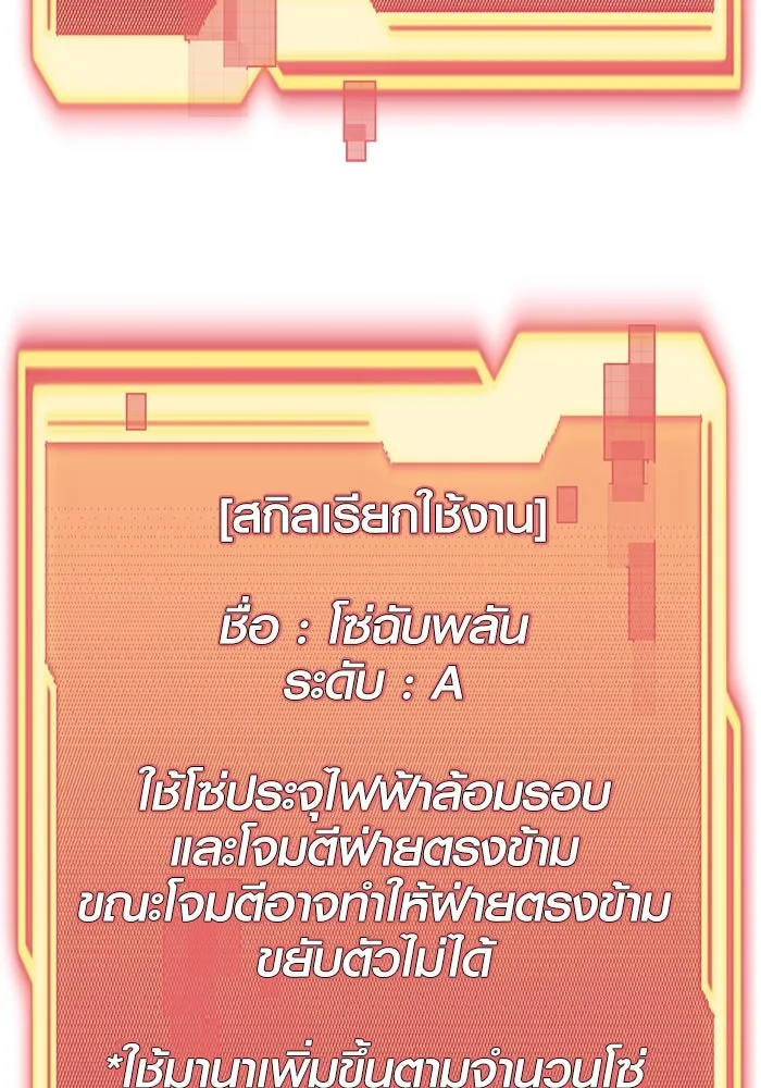 พลิกชะตาคว้าไอเทมระดับเทพ ตอนที่ 4 รูปที่ 116