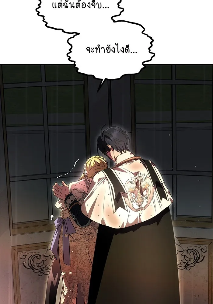 เกมรักจับสามี ตอนที่ 28 รูปที่ 86