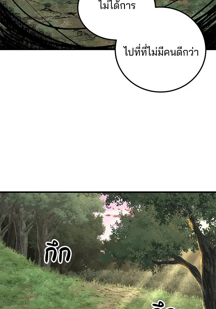 คุณปู่จอมยุทธกับหลานสาวสุดแกร่ง ตอนที่ 81 รูปที่ 130