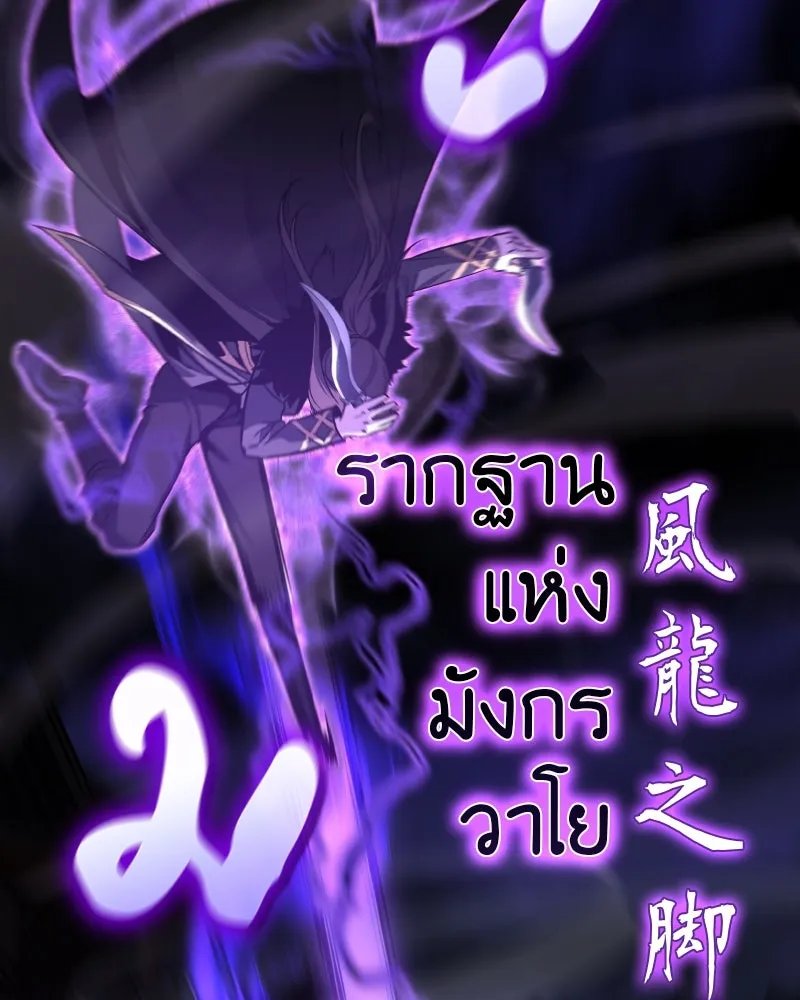 เกิดอีกทีเป็นว่าที่ประมุขลัทธิมาร ตอนที่ 91 รูปที่ 62