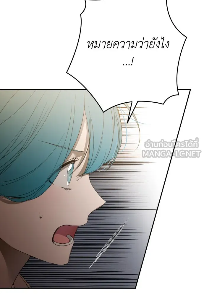 เลดี้มินต์ ตอนที่ 78 รูปที่ 60
