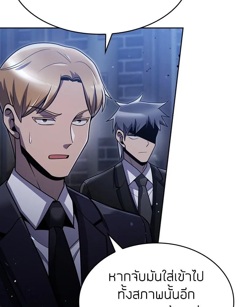 Clever Cleaning Life Of The Returned Genius Hunter ส_ดยอดฮ_นเตอร_สายคล_น ตอนที่ ตอนที่ 78 รูปที่ 115