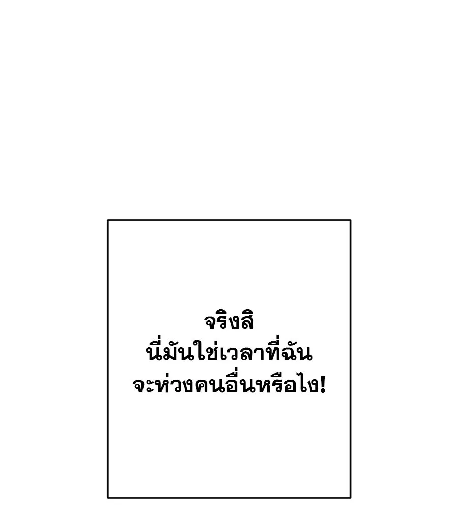 คอลเซ็นเตอร์เปลี่ยนชีวิต ตอนที่ 5 ความกังวลของคนดัง รูปที่ 89