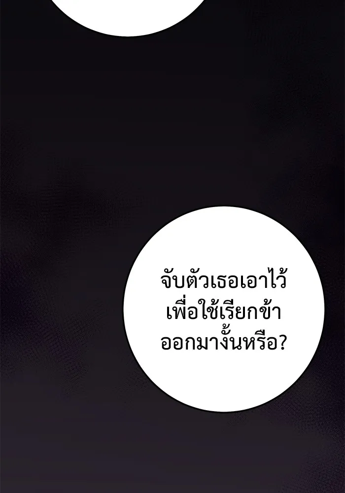 ราชินีนักบู๊ ตอนที่ 15 รูปที่ 67