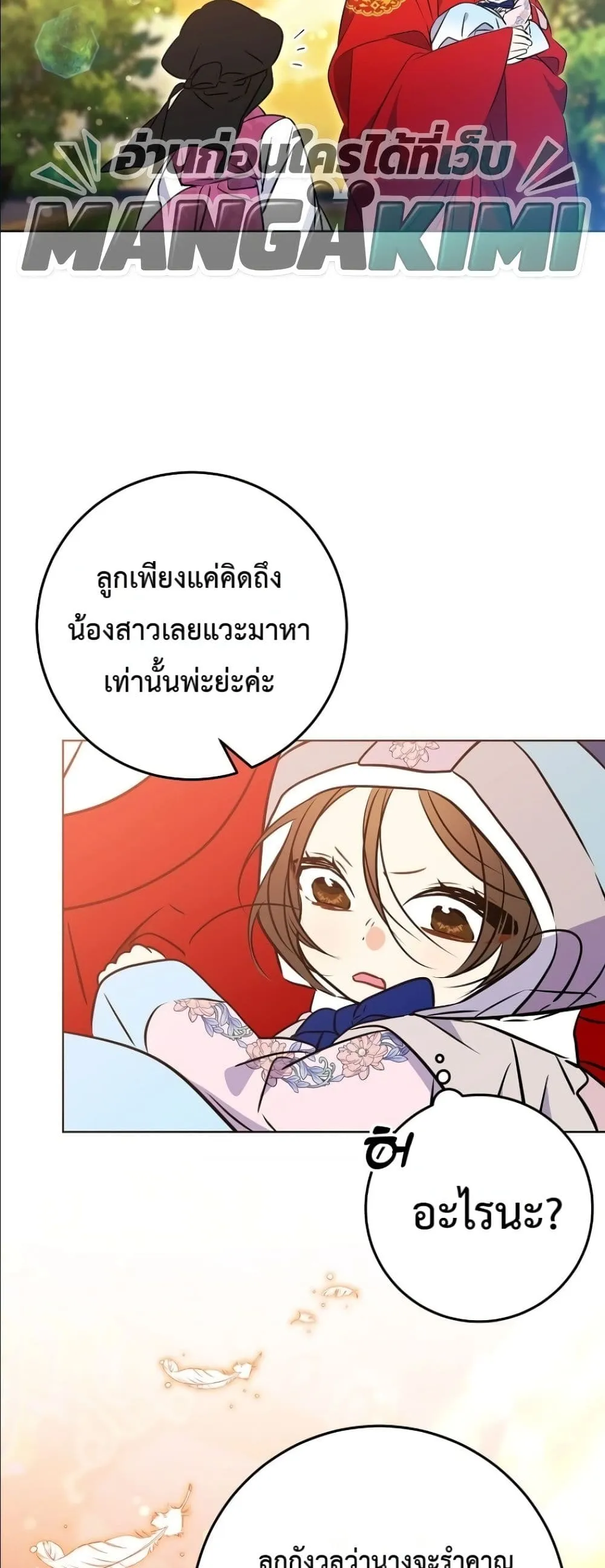 Manga-lc-com อ่านมังงะ อ่านการ์ตูน ออนไลน์ ฟรี The Princess’s Guide to a Perfect Life ตอนที่ 1 2 3 4 5 6 7 8 9 10 11 12 13 14 ฟรี ไม่มีโฆษณา Manga-lc - อ่าน มังงะ อ่าน การ์ตูน ออนไลน์ อ่านมังงะ ฟรี