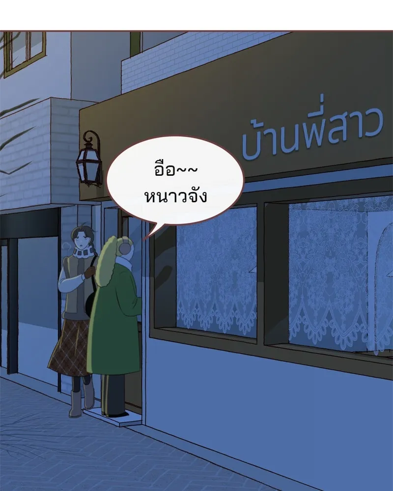 เพียงลมหนาว ตอนที่ 6 รูปที่ 110