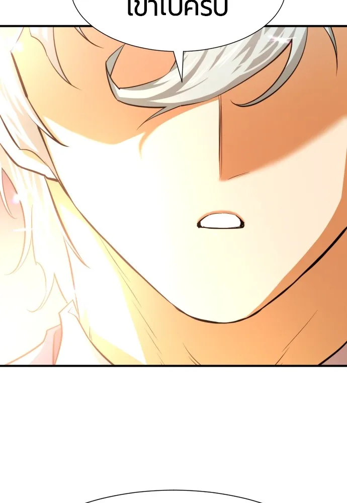 ยอดสถาปนิกผู้พิทักษ์อาณาจักร ตอนที่ 82 รูปที่ 109