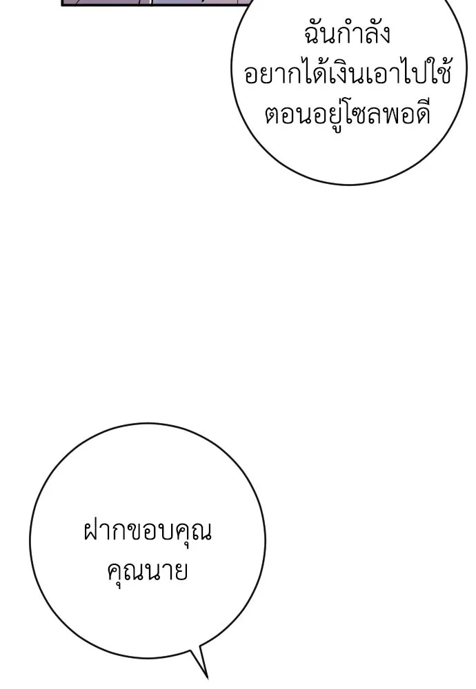 รักไร้ราคา ตอนที่ 50 รูปที่ 76