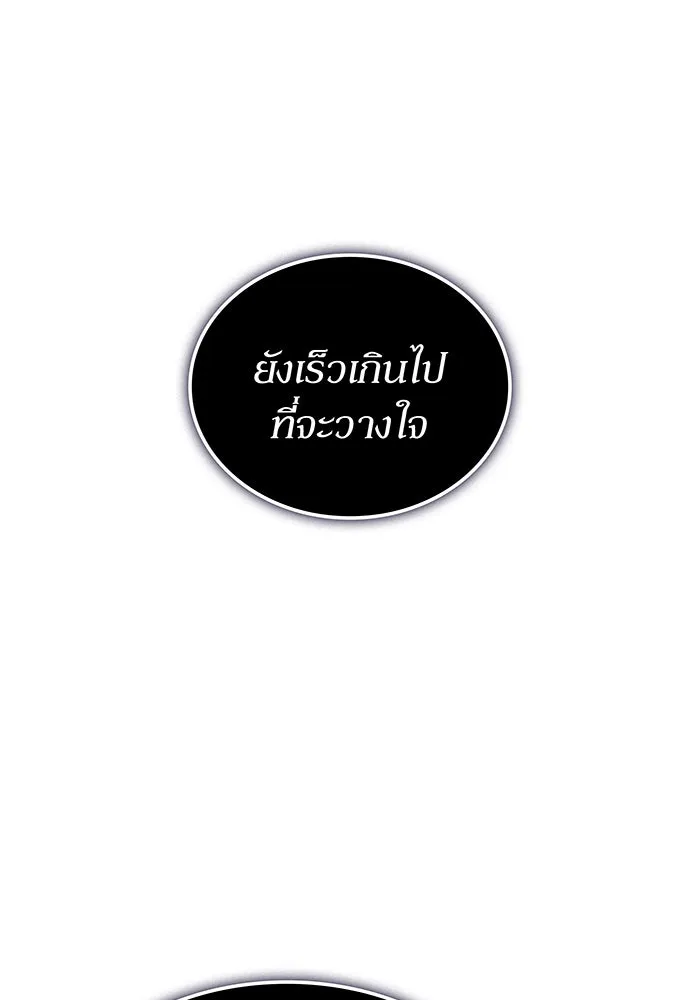 เกิดใหม่พร้อมพลังแห่งราชัน ตอนที่ 134 รูปที่ 154