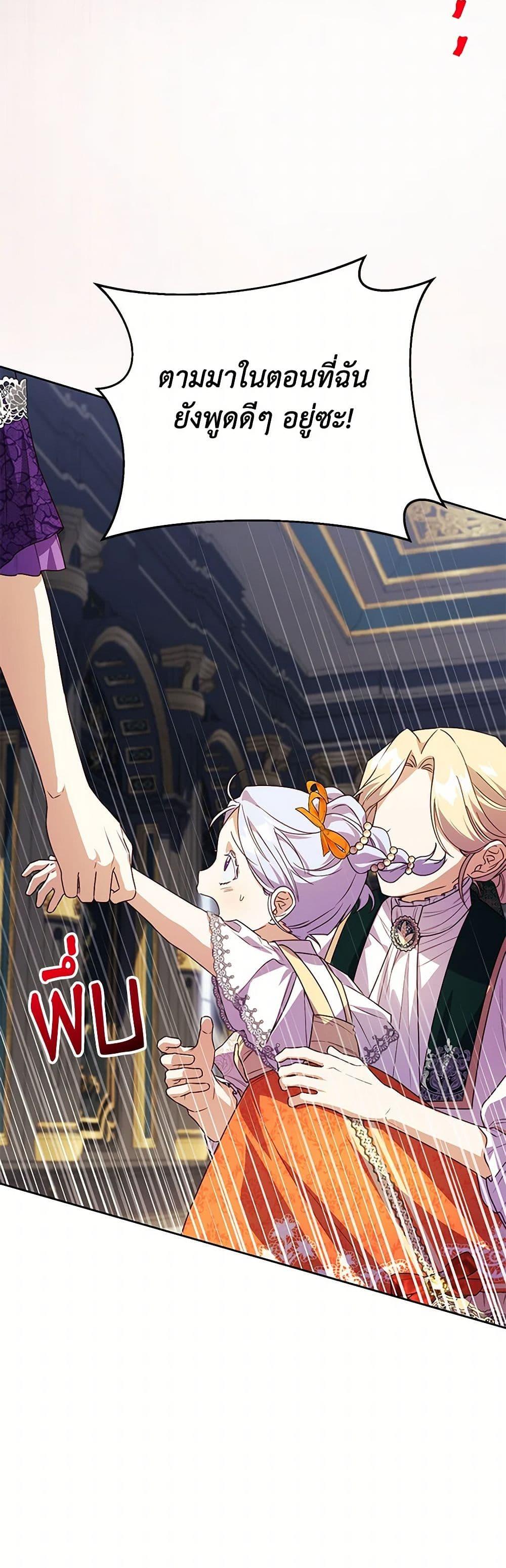 Manga-lc-com อ่านมังงะ อ่านการ์ตูน ออนไลน์ ฟรี Immoral Duke’s Family Needs to be Homeschooled ตอนที่ 1 2 3 4 5 6 7 8 9 10 11 12 13 14 ฟรี ไม่มีโฆษณา Manga-lc - อ่าน มังงะ อ่าน การ์ตูน ออนไลน์ อ่านมังงะ ฟรี